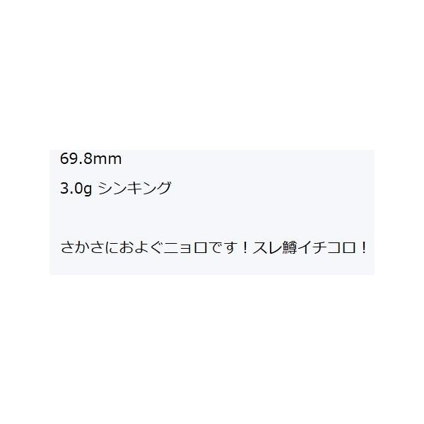 1089工房 サカサニョロスリム70FS 1089工房