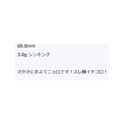 1089工房 サカサニョロスリム70FS 1089工房