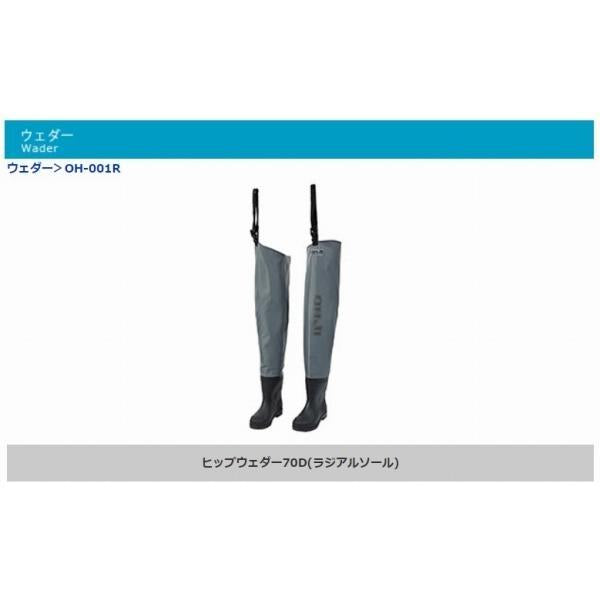 OH-001Rヒップウェーダー70Dラジアルソール エクセル 秋の大感謝祭