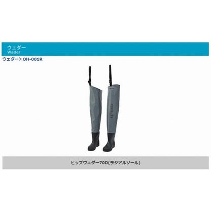 OH-001Rヒップウェーダー70Dラジアルソール エクセル 秋の大感謝祭
