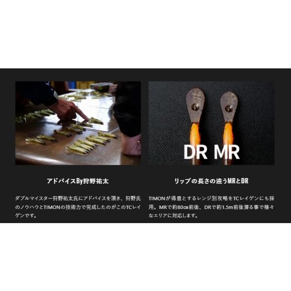 ティモン TCレイゲンDR ジャッカル