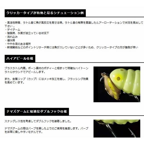 キャタピークリッカー1091 スミス 釣り人応援セール