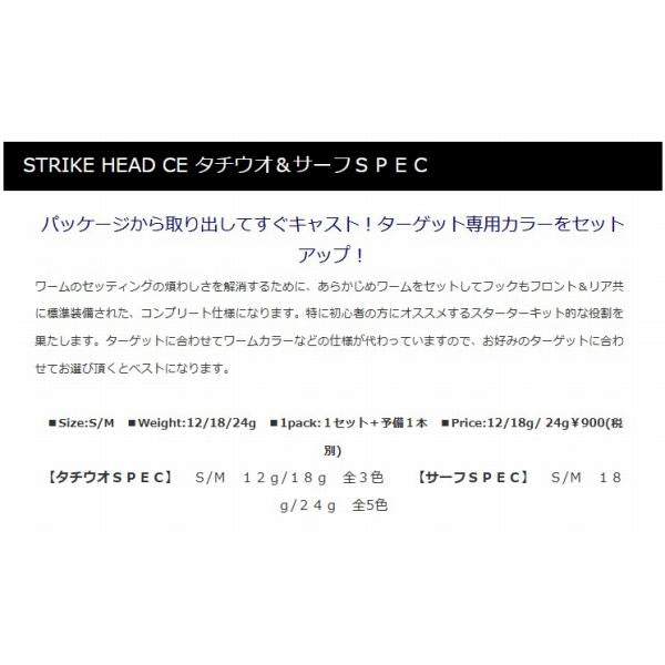 ストライクヘッド S CEサーフスぺック 109118g マーズ(ヒルクライム) 秋の大感謝祭