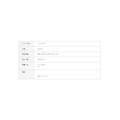HS102 小アジ専科 濁り潮ストロング ハヤブサ 秋の大感謝祭