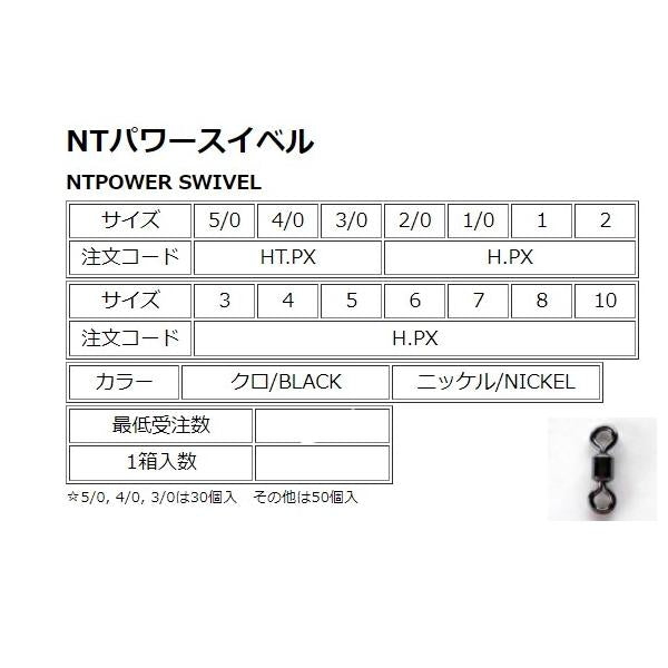 NTパワースイベル  クロ ハンガー50 NTスイベル 釣り人応援セール
