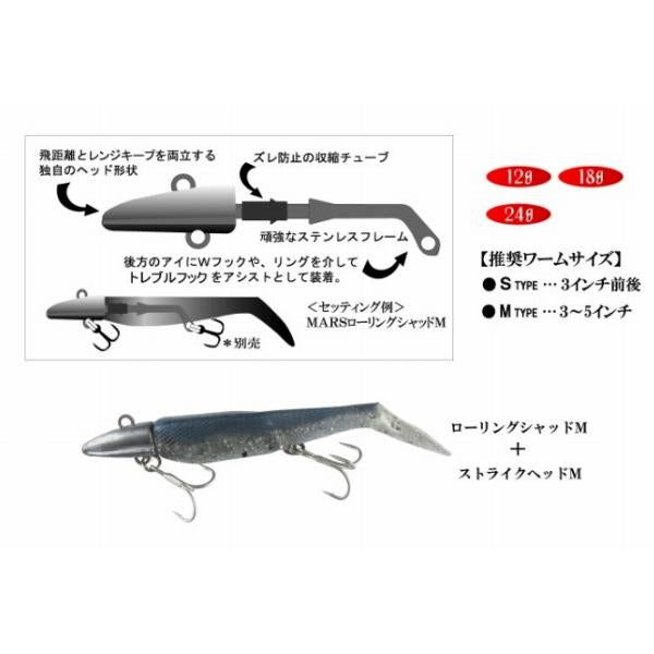 マーズ ストライクヘッド S 12g マーズ(ヒルクライム)