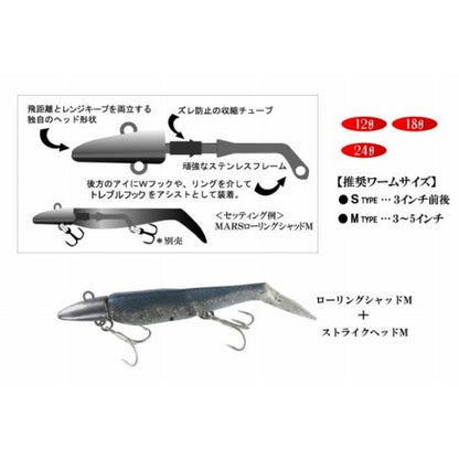 マーズ ストライクヘッド S 12g マーズ(ヒルクライム)