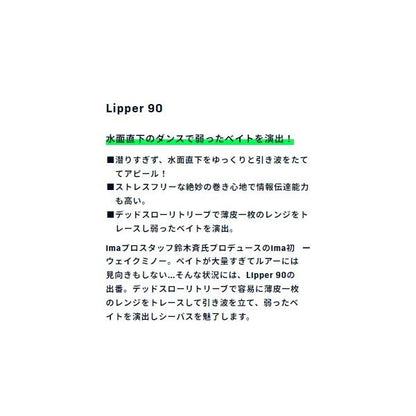 リッパー 90 ima 秋の大感謝祭