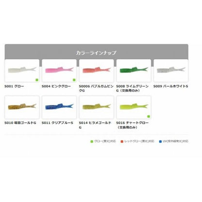 ビーチウォーカー ハウルフィッシュ4インチ DUO