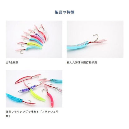 BS511ショアトローリングフラッシュ弓角45 ハヤブサ 釣り人応援セール