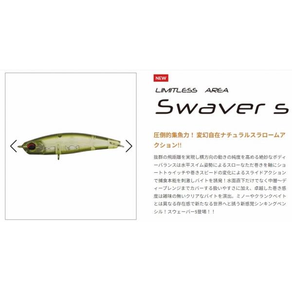 スウェーバーS M216 ヴァルケイン 秋の大感謝祭