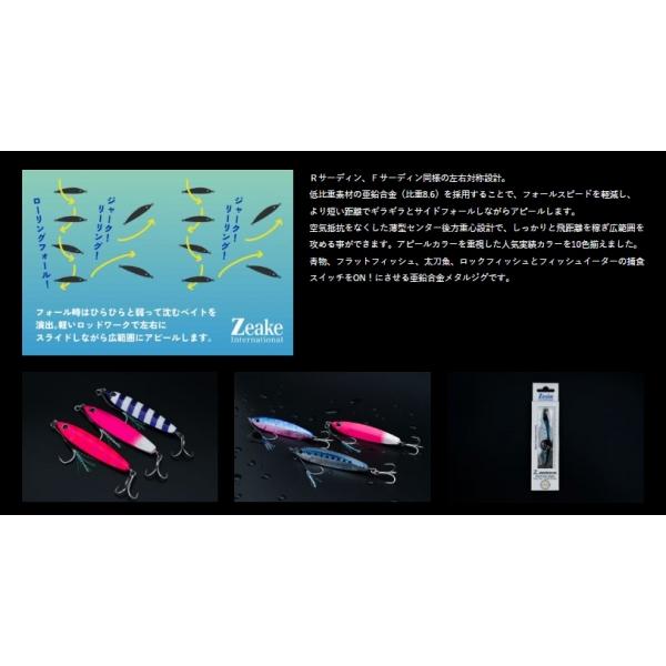 Zサーディン 30g ZEAK 秋の大感謝祭