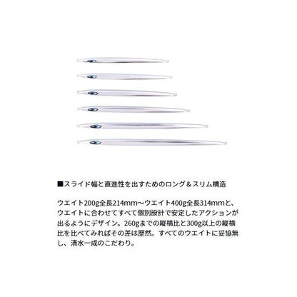 ソルティガスイムチョッパー 260ｇ ダイワ