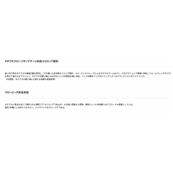 鏡牙ジグセミロング200G グローブライド 春の大感謝祭