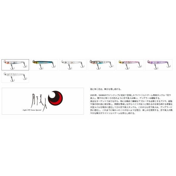 月下美人 上弦55S ダイワ 秋の大感謝祭