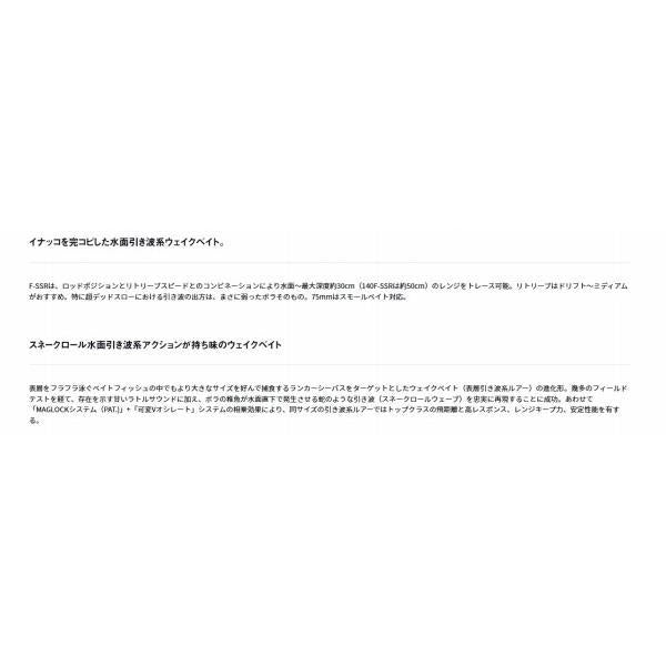 ＭT クロスウェイク 75FSSR ダイワ