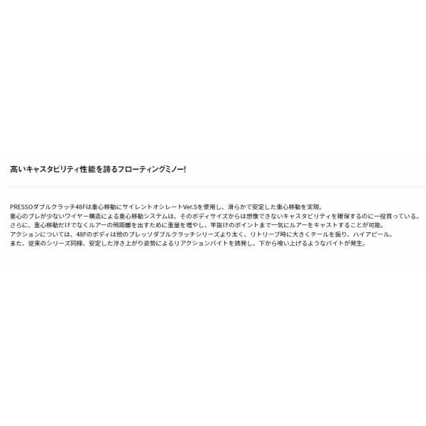 PRESSOダブルクラッチ48F ダイワ 秋の大感謝祭