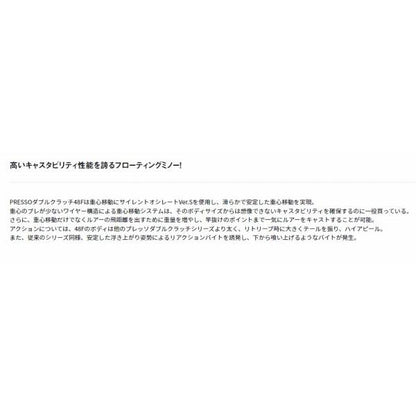 PRESSOダブルクラッチ48F ダイワ 秋の大感謝祭