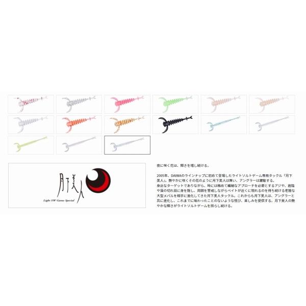 月下美人ブレーキンビーム2.0 ダイワ