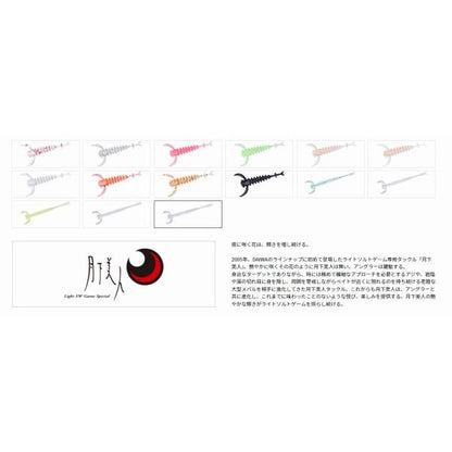 月下美人ブレーキンビーム2.0 ダイワ
