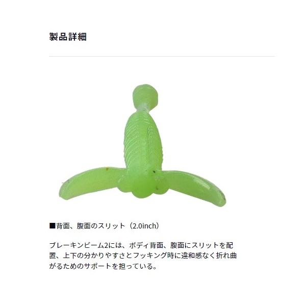 月下美人ブレーキンビーム2.0 ダイワ