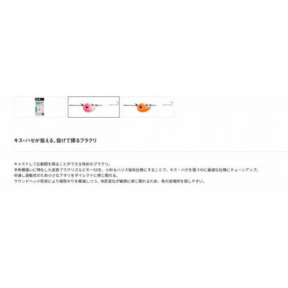 底巻ブラクリ ズルビキーSS キス・ハゼSP 4号 ダイワ