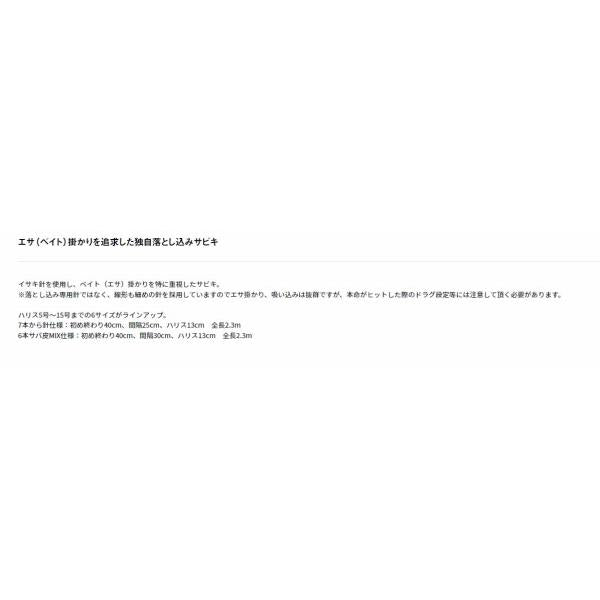落とし込み仕掛けLBG 7本から針タテ釣り エサ掛かり重視SP ダイワ 秋の大感謝祭