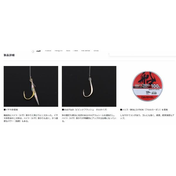 落とし込み仕掛けLBG 7本から針タテ釣り エサ掛かり重視SP ダイワ 秋の大感謝祭