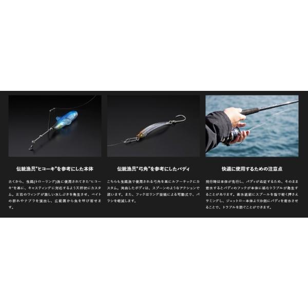 ジェットロー60g ジャッカル限定セール 秋の大感謝祭
