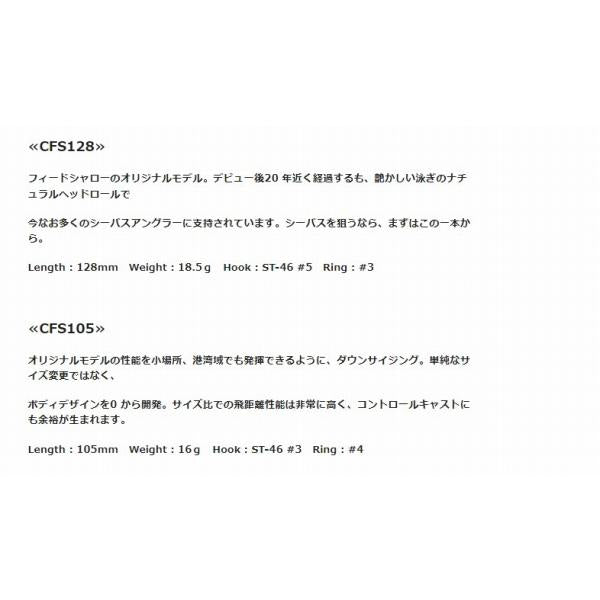 エクリプス フィードシャロー CFS105 タックルハウス 秋の大感謝祭