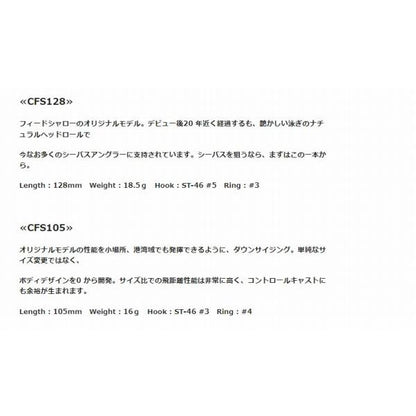 エクリプス フィードシャロー CFS105 タックルハウス 秋の大感謝祭