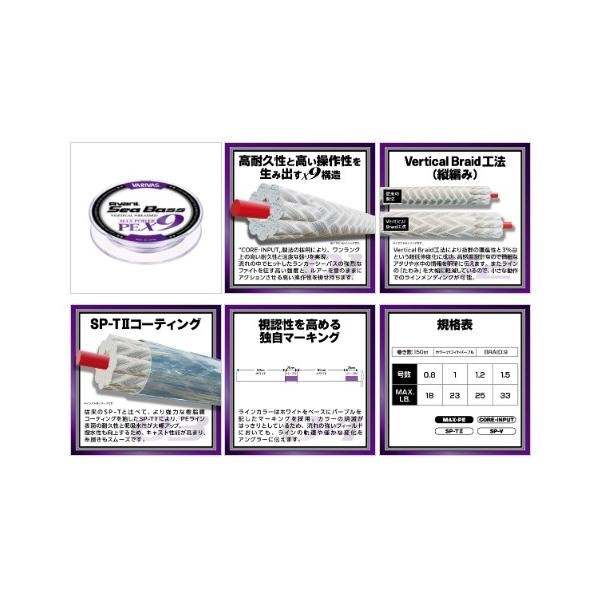 アバニシーバスMAXパワーPE X9 150m VARIVAS 継続SALE 秋の大感謝祭