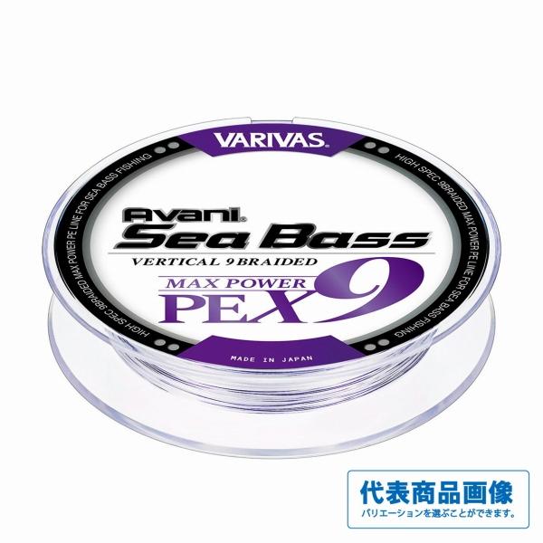 アバニシーバスMAXパワーPE X9 150m VARIVAS 継続SALE 秋の大感謝祭
