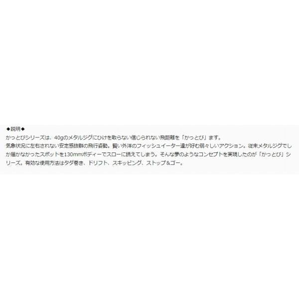 カッ飛ビ棒130BR ジャンプライズ