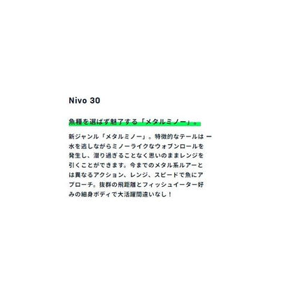 ニブロNivo 30 NV30 ima限定セール 秋の大感謝祭
