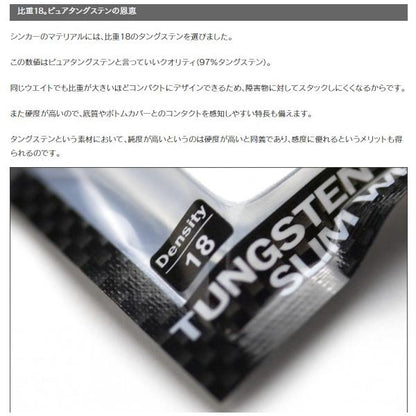 タングステンドロップショット スリムウエイト ケイテック