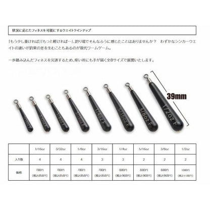 タングステンドロップショット スリムウエイト ケイテック