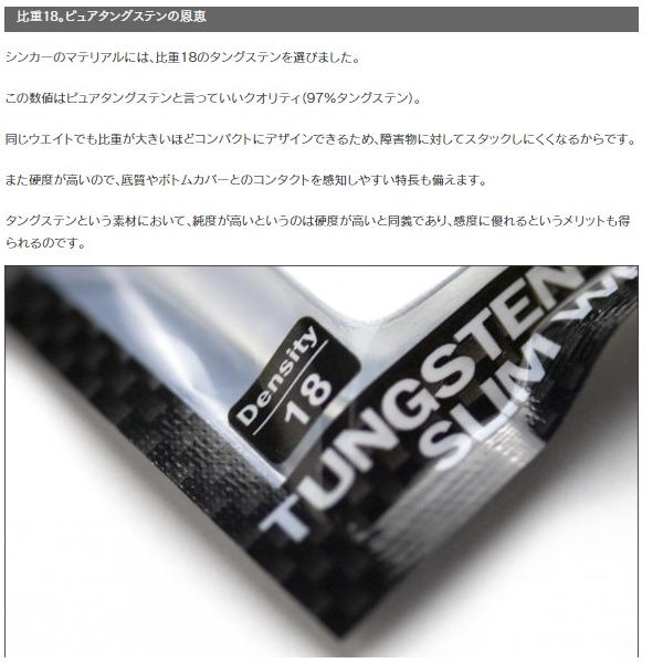 タングステンドロップショット スリムウエイト ケイテック