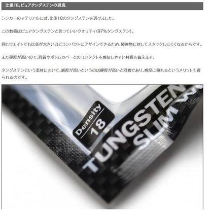 タングステンドロップショット スリムウエイト ケイテック