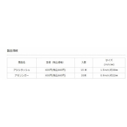 アミリンガー reins 秋の大感謝祭