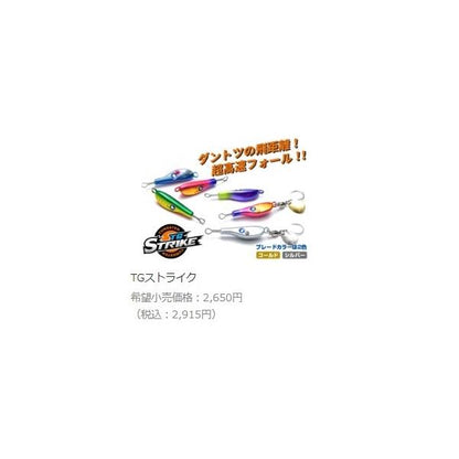 TGストライク45g ブルーブルー限定セール 秋の大感謝祭
