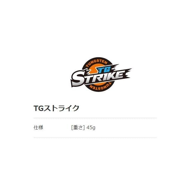 TGストライク45g ブルーブルー限定セール 秋の大感謝祭