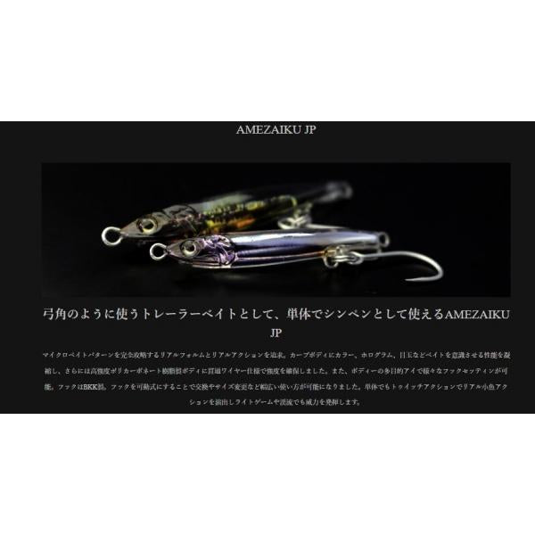 アメザイクJP55 リトルジャック 秋の大感謝祭