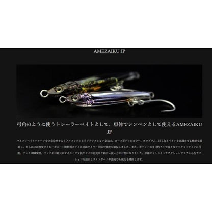 アメザイクJP55 リトルジャック 秋の大感謝祭
