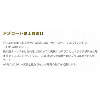 Z06 100m(グリーンクリスタル) アプロード 秋の大感謝祭
