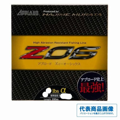 Z06 100m(グリーンクリスタル) アプロード 秋の大感謝祭