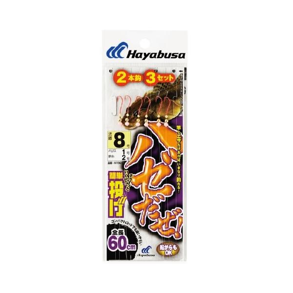 ハゼだぜ 簡単投げ 2本鈎3セット NT601 ハヤブサ