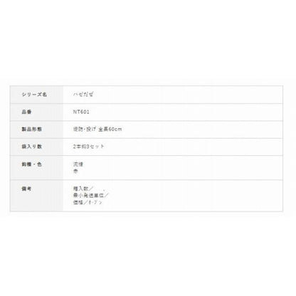 ハゼだぜ 簡単投げ 2本鈎3セット NT601 ハヤブサ