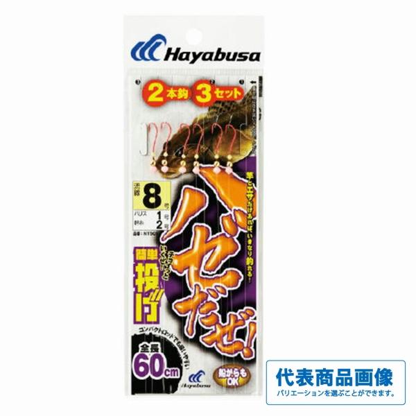 ハゼだぜ 簡単投げ 2本鈎3セット NT601 ハヤブサ