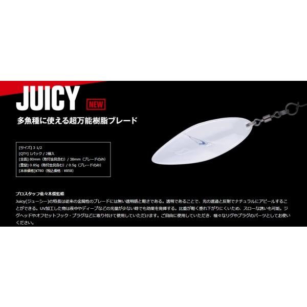 ジューシー アピア 秋の大感謝祭